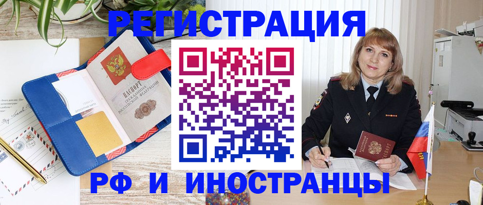 прописка ребенка в Петухово