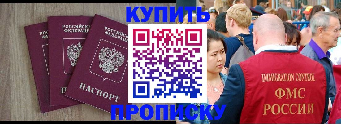 прописка для работы в Петухово